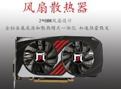 台式电脑主机独立显卡