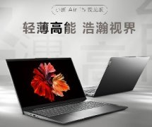 联想/Lenovo 小新air 15