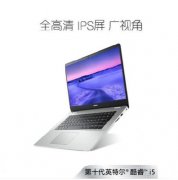 DELL Inspiron 5593 轻薄笔记本